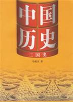 三国史