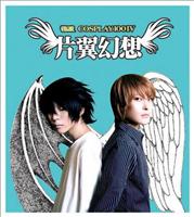 片翼幻想-漫友COSPLAYIOOIV