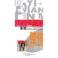 家居空间设计与装饰艺术手册:欧美家居整体设计装饰