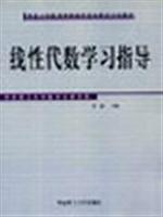 线性代数