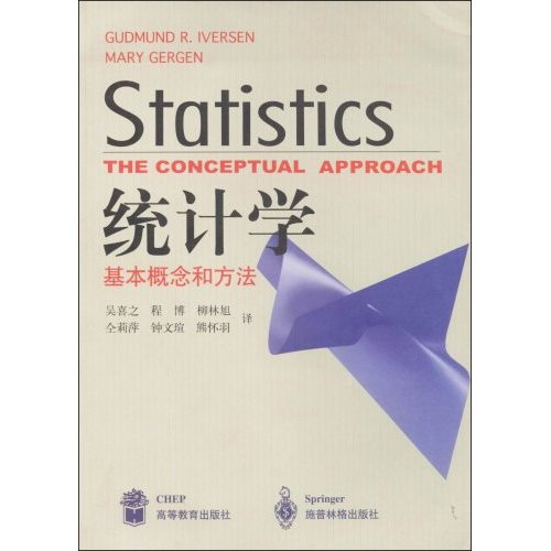 统计学