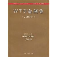 WTO案例集.2003年