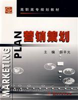 营销策划
