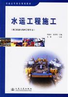 水运工程施工
