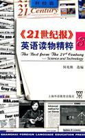 《21世纪报》英语读物精粹。8，科技篇