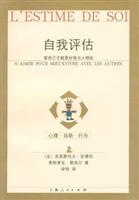 自我评估：爱自己才能更好地与人相处