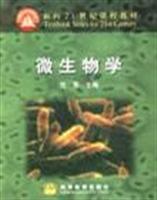 微生物学
