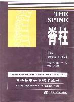 脊柱