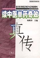 臧堃堂医案论