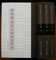 脂砚斋重评石头记已卯本