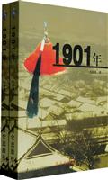 1901年 上下