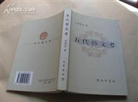 五带艺文考