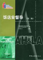 饭店业督导