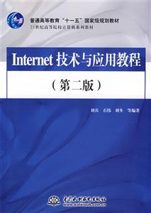 ʮһ塱Ҽ滮̲--InternetӦý̳(ڶ)