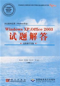 WindowsXP,Office2003