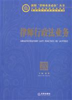 律师行政法务