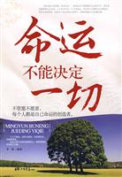 命运不能决定一起
