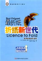 最折纸-折纸新世代