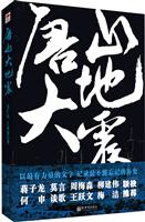 唐山大地震