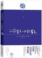 让寂寞来.让寂寞走