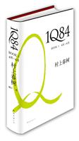 1Q84-BOOK1 4-6