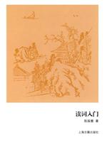 读词入门
