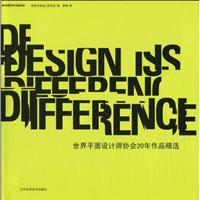 世界平面设计师协会20年作品精选