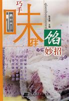 巧手调味拌馅妙招
