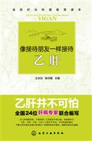 像接待朋友一样接待乙肝