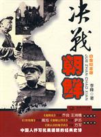 决战朝鲜-白金纪念版