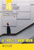 另谋高就