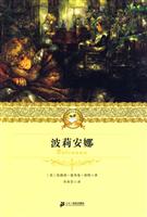 波莉安娜-二十一世纪少年文学必读经典