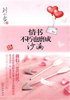 情书不朽也磨成沙漏