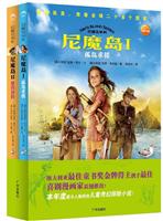 尼魔岛-(全二册)