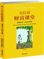 克拉森财富课堂