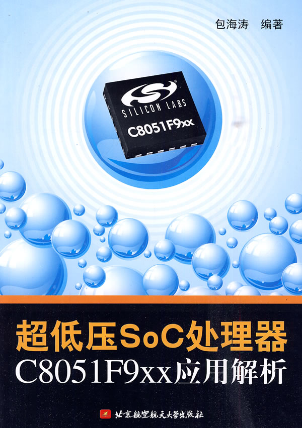 超低压SoC处理器C8051F9xx应用解析