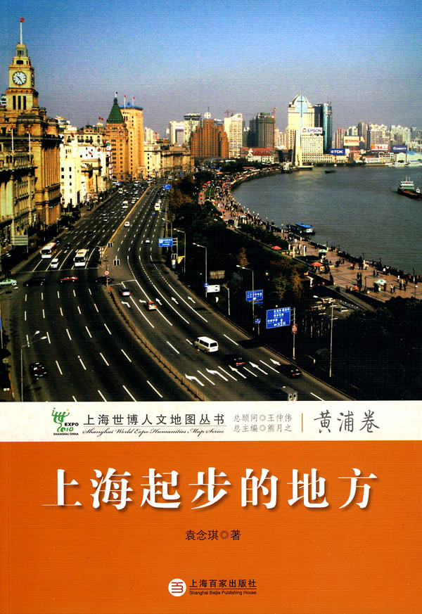 上海起步的地方