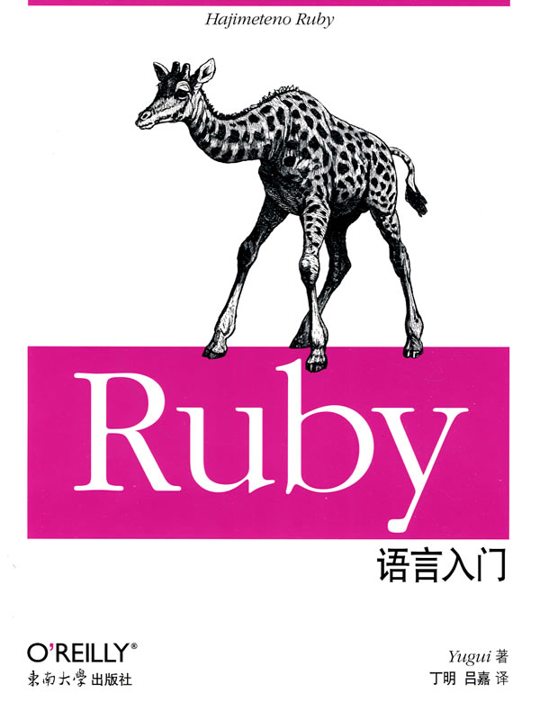 ruby语言经典视频教程(128集)_racket语言 桌面客户端_julia语言