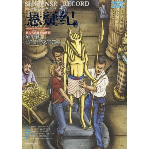 悬疑纪-第三季