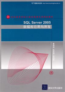 SQL Server 2005ݿӦ뿪