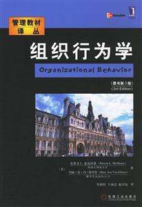 组织行为学(原书第三版)--管理教材译丛