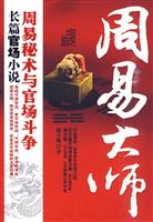 周易大师