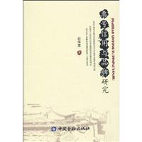 票号信用与品牌研究