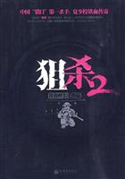 狙杀-2