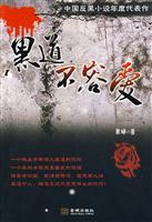 黑道不容爱