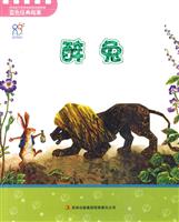 醉兔-蓝色经典故事-培养孩子优秀品质的经典故事