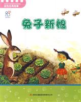 兔子新娘-金色经典故事-培养孩子优秀品质的经典故事