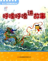 呼噜呼噜讲故事-幼儿心灵启蒙故事全书