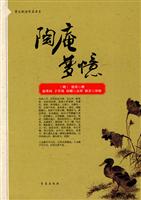 陶庵梦忆