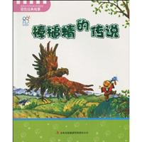 棒槌精的传说-橙色经典故事-培养孩子优秀品质的经典故事